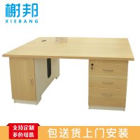榭邦FSH85-0262办公家具 1400mm*700mm*750mm办公桌