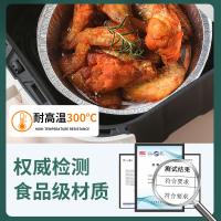 [补贴10%]空气炸锅专用纸锡纸盘烧烤箱烘焙锡箔碗家用食品级锡纸盒食物纸碗