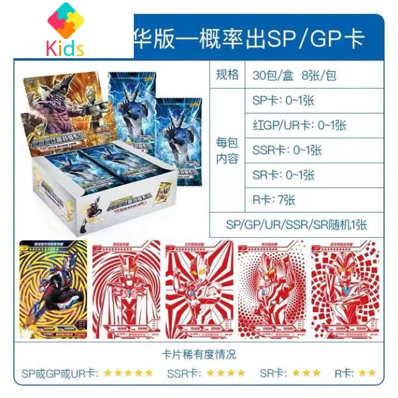 奥特曼卡片豪华版第13弹14弹18弹19弹21弹稀有sp单卡整盒真智力豪华19