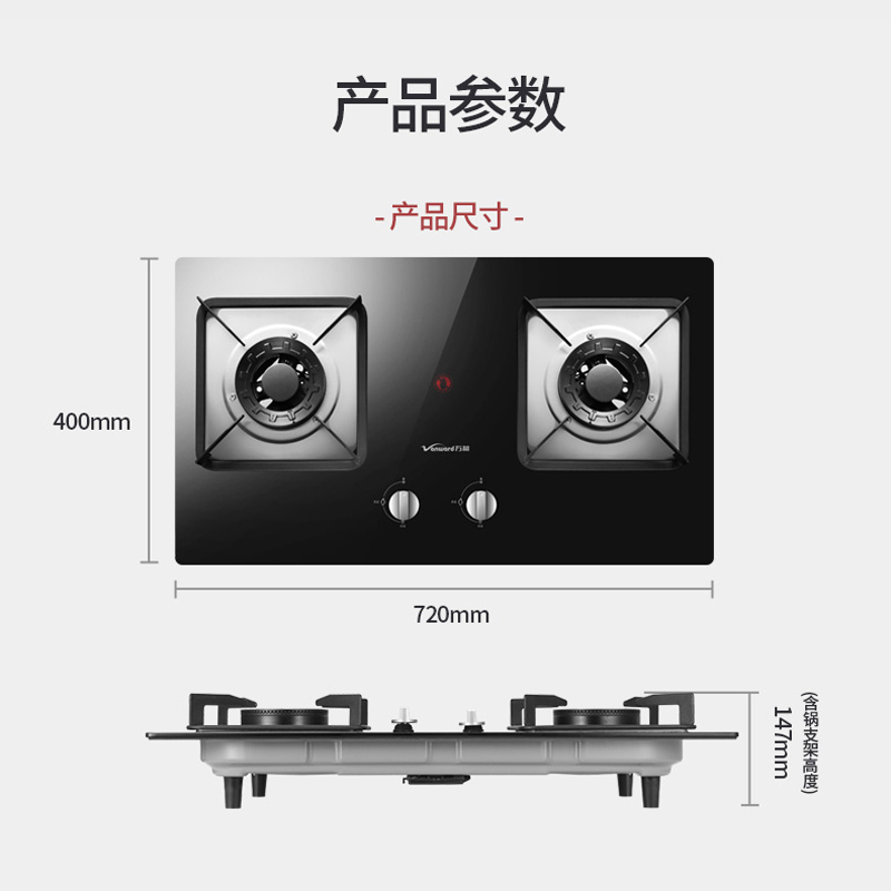 万和(Vanward) 液化气燃气灶JZY-B5L228 台式嵌入式煤气灶 4.0kW大火力 钢化玻璃面板双灶 一级能效