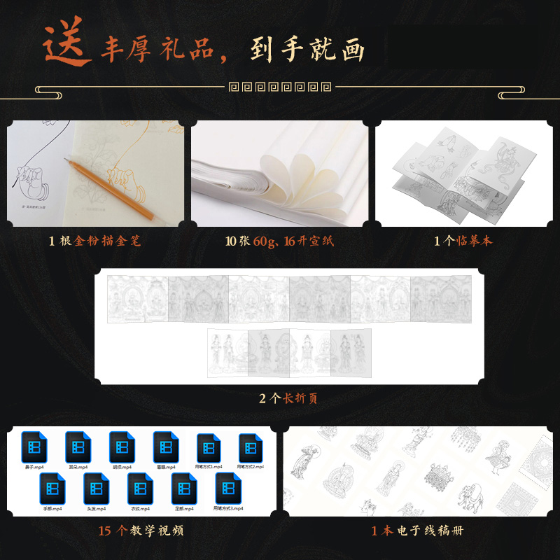 一眼千年 敦煌壁画白描临摹本 [正版]一眼千年 敦煌壁画白描临摹本 敦煌壁画线描集描画本描摹本临摹画册线稿成人静心解压画高清大图