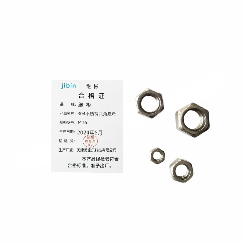 JIBIN/继彬GB6170 六角螺母 不锈钢304 A2-70 本色 粗牙 M16 1个高清大图