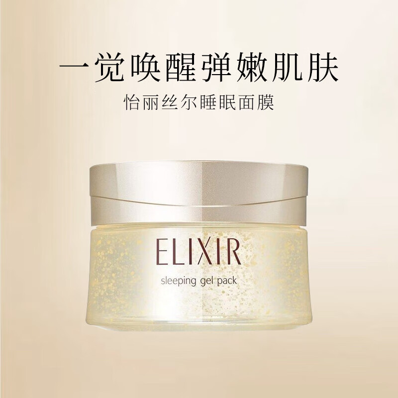 怡丽丝尔 纯肌净白晶润睡眠面膜 105g