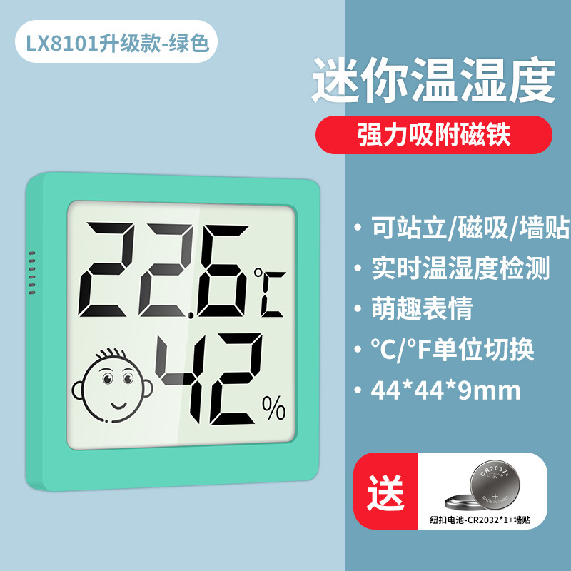 融测小型迷你儿童房温度计 内置磁吸双面胶跨境 绿色