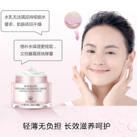 麦吉丽水养润护面霜 高滋润补水保湿 水润滋养保湿滋润霜女 38g