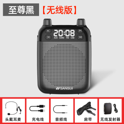 山水智能扩音机