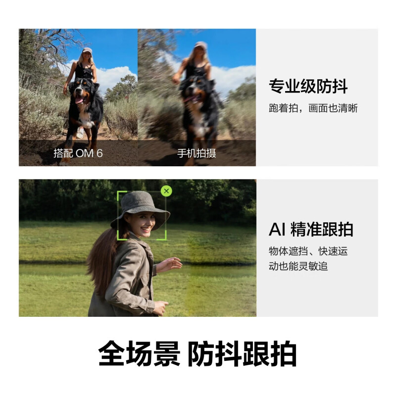 大疆 DJI Osmo Mobile 6 OM手持防抖自拍杆 暗岩灰直播套装(DJI Mic Mini 一拖一)官方标配