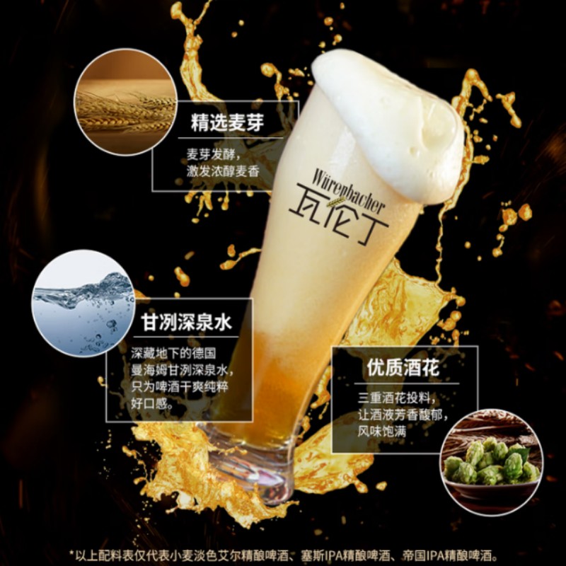 瓦伦丁硬骨头精酿啤酒礼盒(500ml x 8 听装礼盒)高清大图