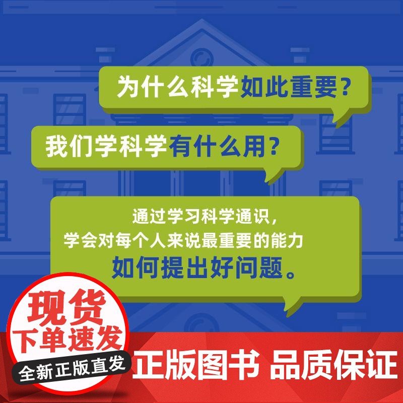 哈佛大学科学通识课:探索宇宙、地球与生命 爱因斯坦奖得主的哈佛大学科学通识课 名校课程高清大图