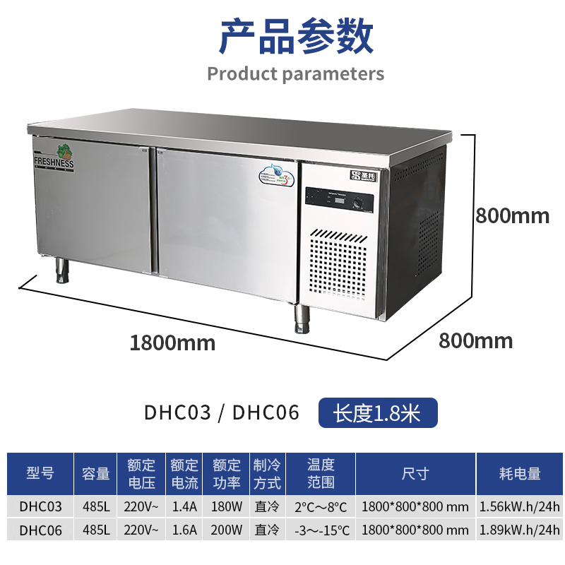 圣托(Shentop)奶茶店不锈钢冰柜水吧台 保鲜冷藏柜操作台 1.8米平冷工作台商用 DHC03高清大图