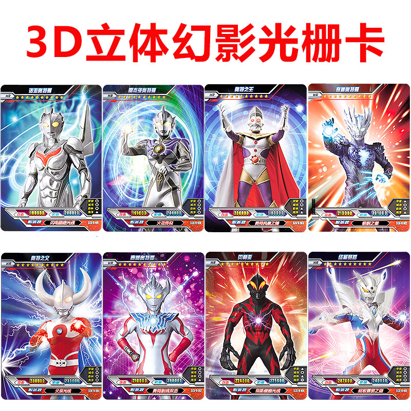 绝版捷德欧布奥特曼卡片3D10赛罗签名HR闪卡全套卡牌cp包荣耀 全套16款3D立体HR卡高清大图