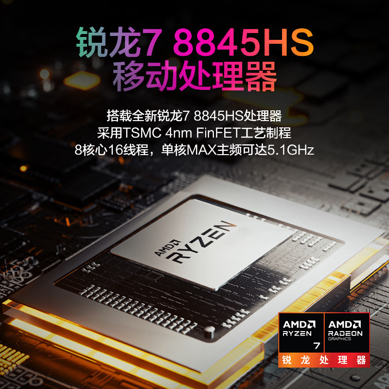 新品尝鲜 机械革命 无界15Pro ( R7-8845HS 32G内存 2TB固态 120Hz 2.5K 高色域 氮化镓快充 指纹)15.3英寸轻薄本办公商务本定制游戏本笔记本电脑