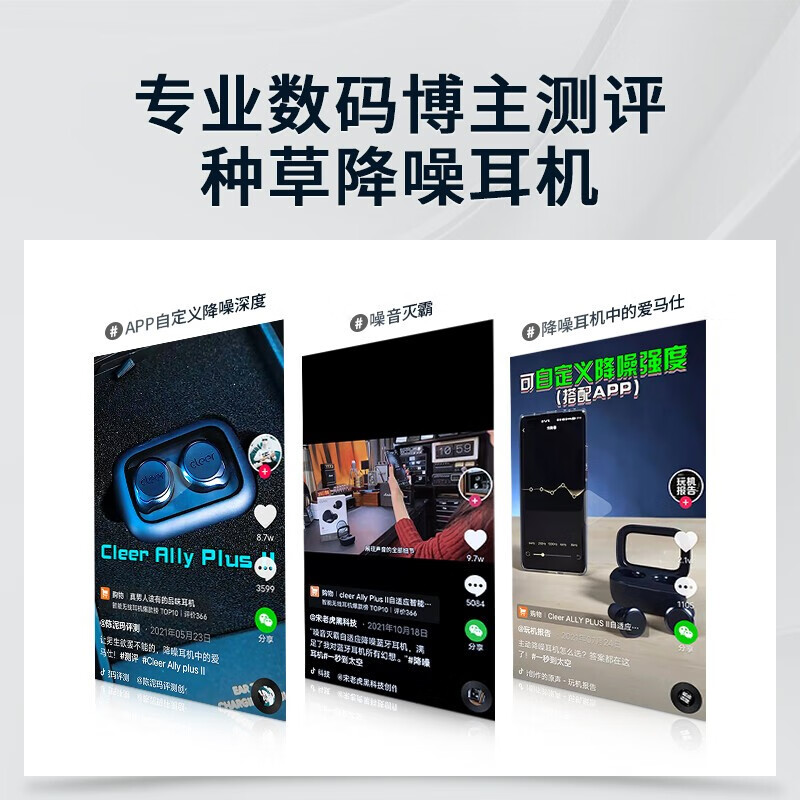cleer [任贤齐代言]ALLY PLUSII真无线 自适应主动降噪蓝牙耳机入耳式通勤TWS蓝色高清大图