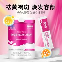 [拍一发二]赛维他 法国进口鱼胶原蛋白粉鱼胶原蛋白维C维E粉祛除黄褐斑面部补充胶原蛋白美白光亮 100g