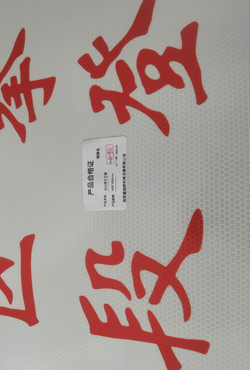 璨铮光 严禁攀登警示牌 300*600mm 个高清大图