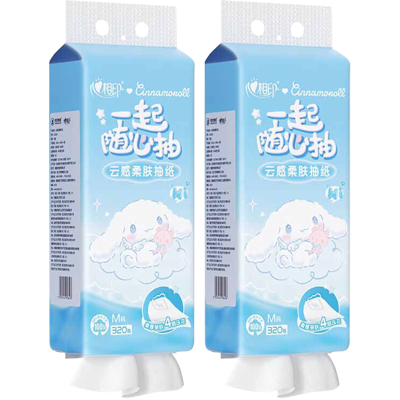心相印抽纸云感柔肤三丽鸥悬挂式抽纸4层320抽*2提DT20320