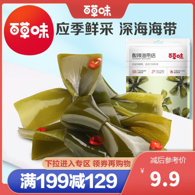 百草味 海味即食 酸辣海带结 200g 海鲜开袋零食小吃