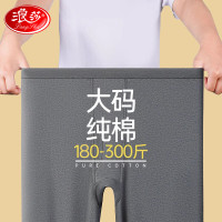浪莎男士秋裤男纯棉加肥加大秋冬季大码宽松棉裤打底薄款2024秋季新品 深灰 5XL 4XL 深灰