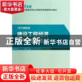 建设工程经济高频考点速记