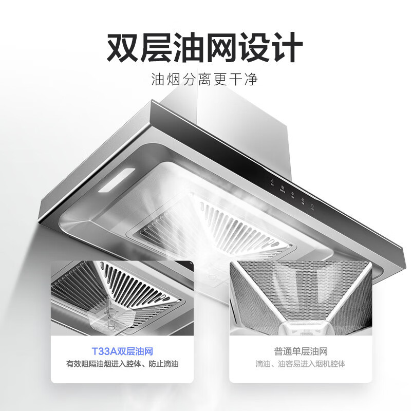 美的T33A抽油烟机吸烟机家用厨房大吸力顶吸式欧式自清洗租房脱排