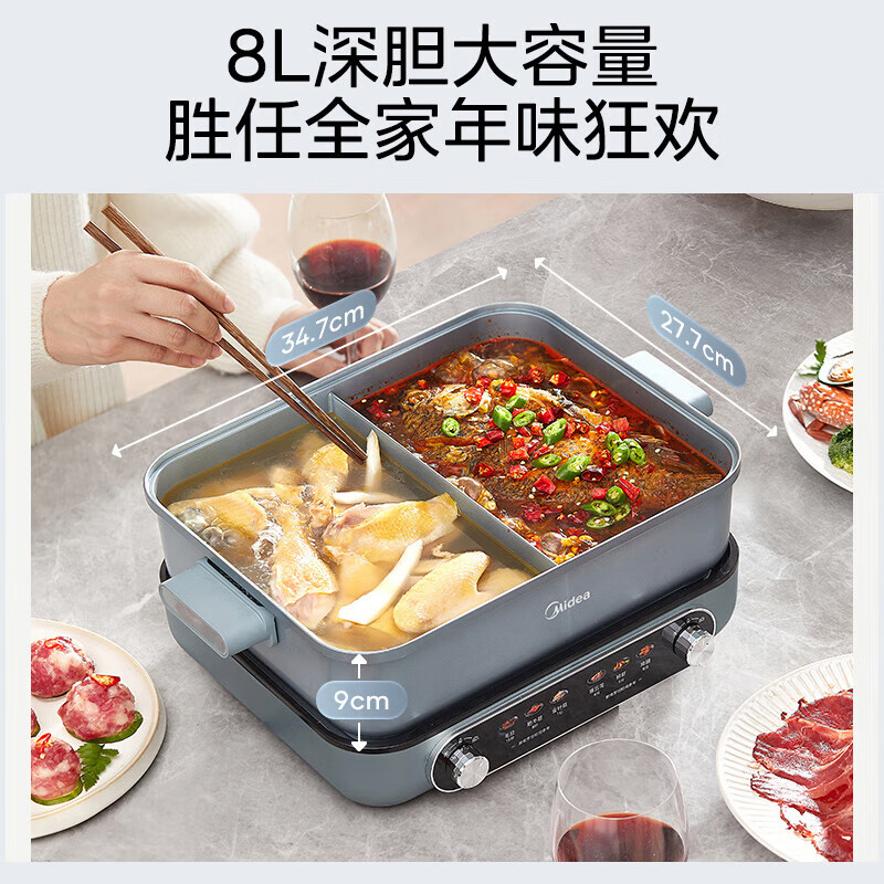 美的(Midea)电火锅分体式家用8L速沸鸳鸯双控锅电煮锅电热锅料理锅电炒锅电蒸锅 MC-DHS352899高清大图