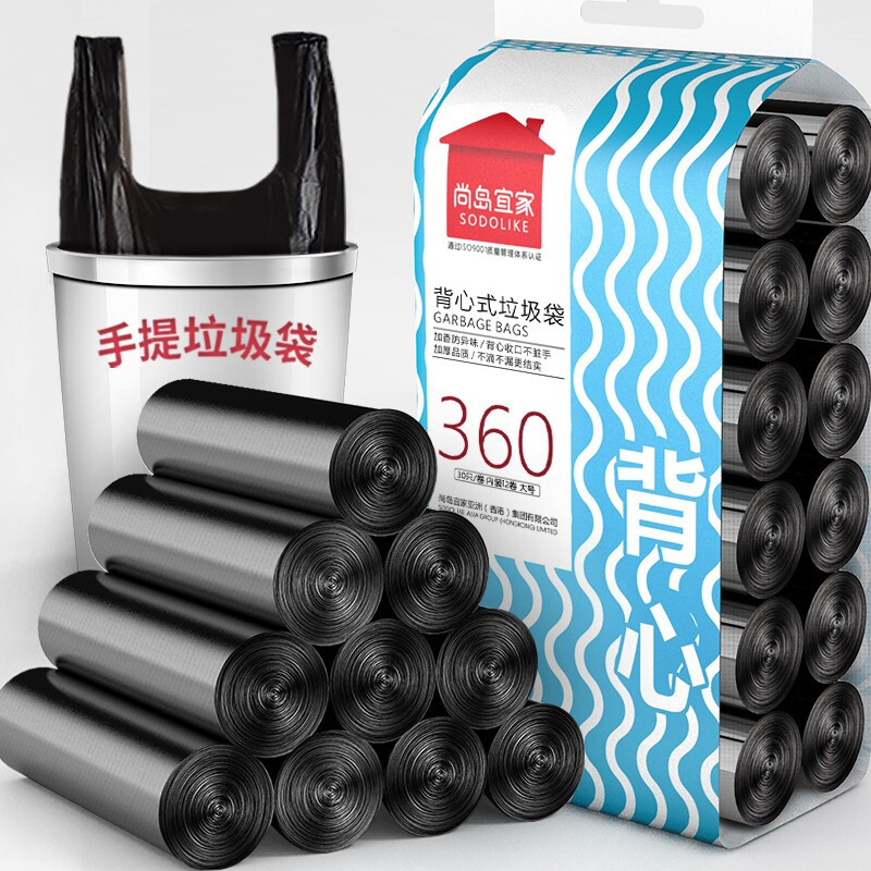 背心手提式垃圾袋360只装 中大号50*65cm*12卷 加厚垃圾袋 黑色 家用办公分类垃圾桶袋
