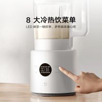 小米米家多功能破壁机N1家用1.75L全自动无豆渣豆浆机榨汁机