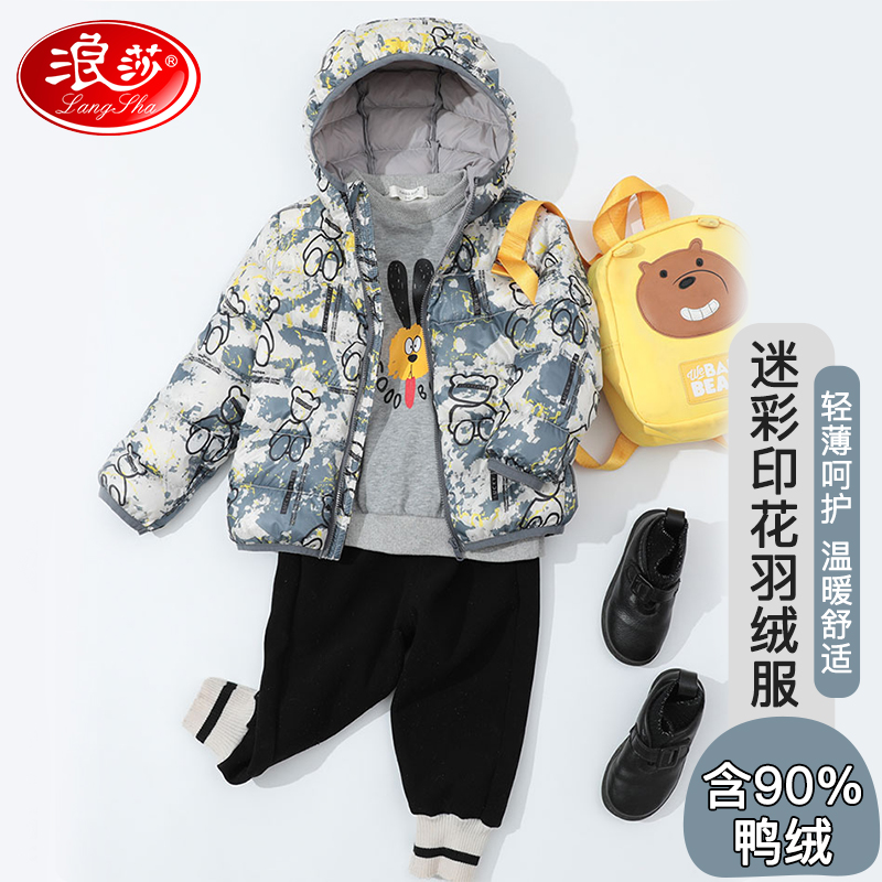 浪莎迷彩羽绒服高清大图