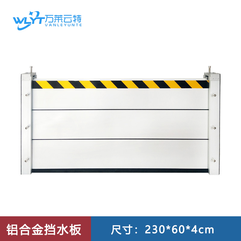 苏宁 万莱云特 铝合金挡水板 /WLYT-DSB006/230*60*4cm高清大图