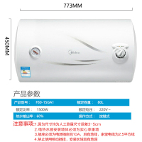 美的（Midea）80升储水式电热水器F80-15GA1 防电墙 8年保修