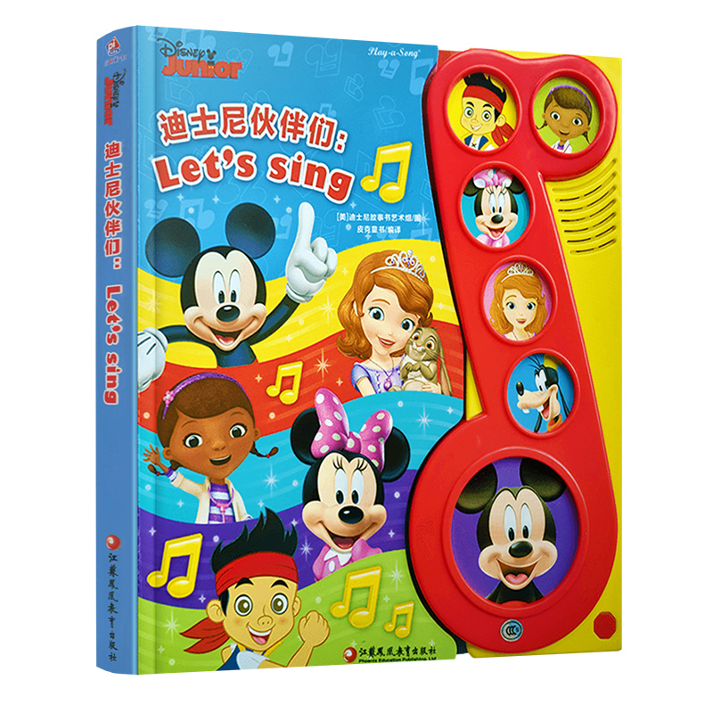 迪士尼伙伴们 [正版]0-2岁婴幼儿发声书 美国早教 迪士尼伙伴们 Let’s sing(有声玩具书)美国引进 幼儿玩具高清大图