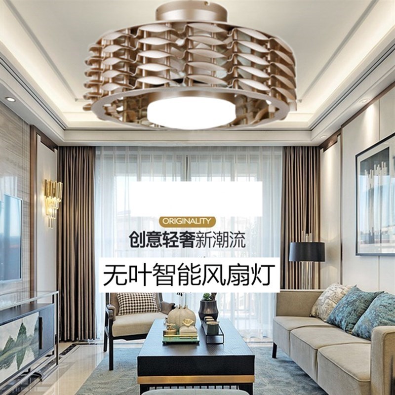 无叶吊扇灯轻奢客厅家用一体纳丽雅吊灯现代吸顶 风扇
