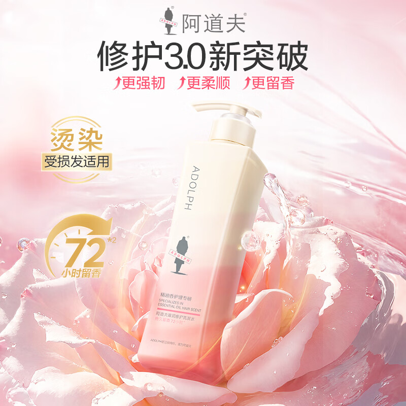 阿道夫滋润修护洗发水420ml+魅力经典沐浴露420ml