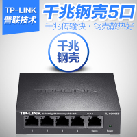 TP-LINK技术 TL-SG1005D 5口全千兆交换机 钢壳易散热4分流器 1000M网络监控交换器分线器分网器