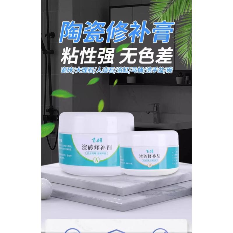 瓷砖修补剂釉面修补膏坑洞贴大理石地板砖补坑洞陶瓷膏磁砖修补胶- 100克枣红色