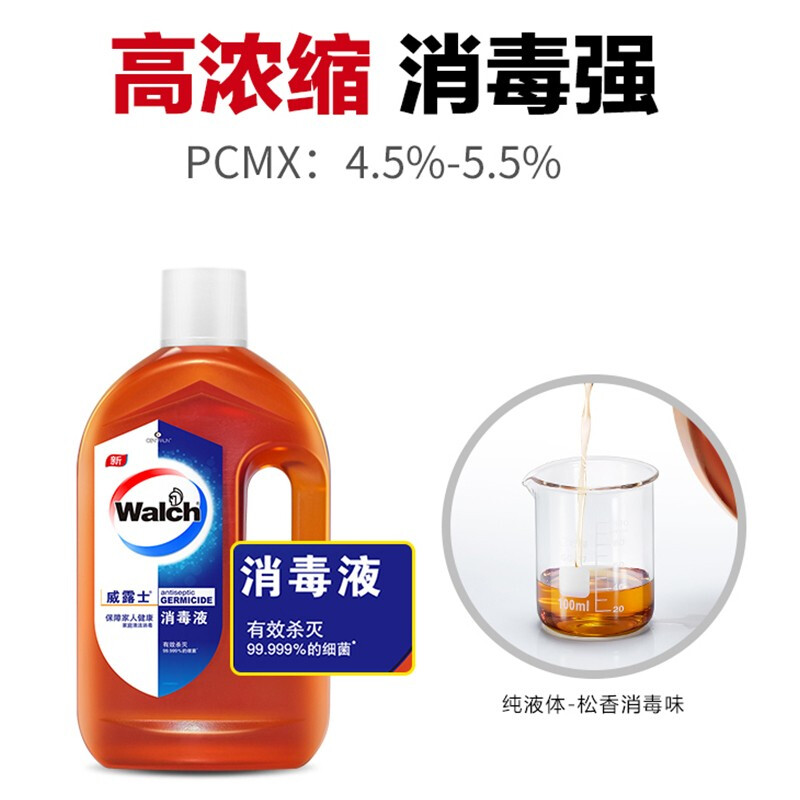威露士国产家居清洁套装混合香液体瓶装长效除菌清新家居环境高清大图