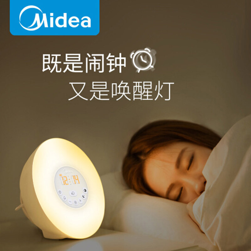美的(Midea)床头灯闹钟台灯小夜灯氛围灯母婴灯创意台灯1-5W自然光(3300-5000K)