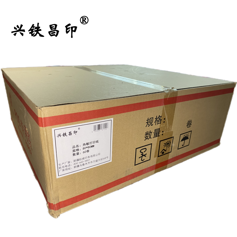 兴铁昌印 热敏打印纸 80*80MM 60卷/箱高清大图
