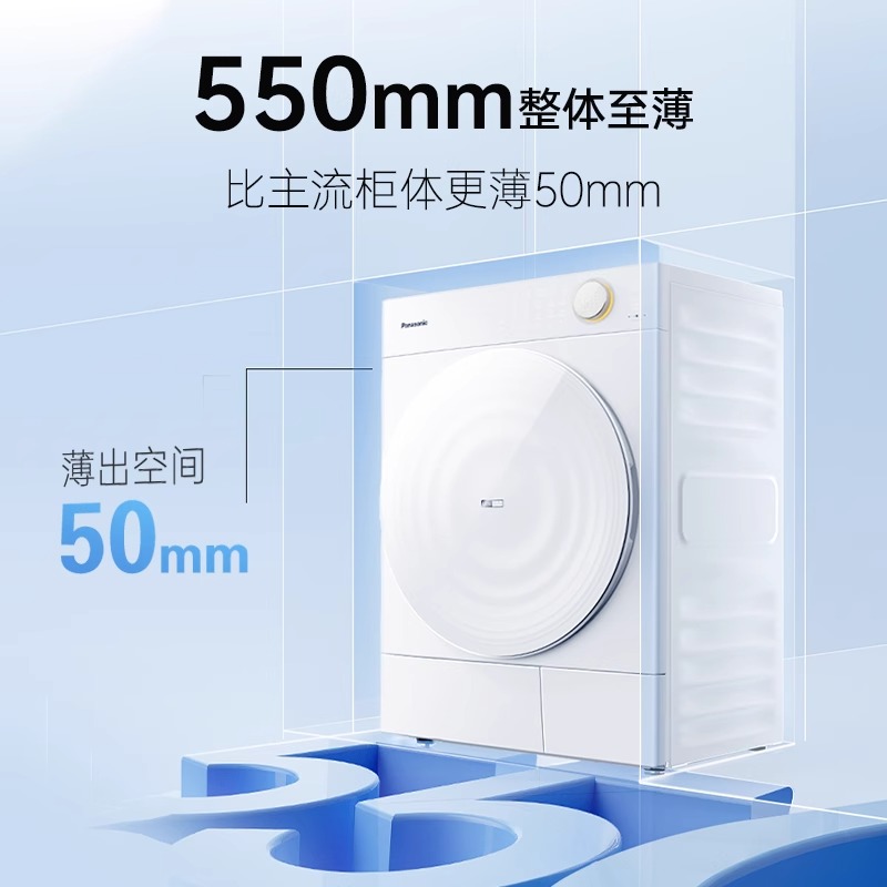 松下[小薄荷S5]全自动真变频家用超薄滚筒热泵式干衣机NH-M2QR1高清大图