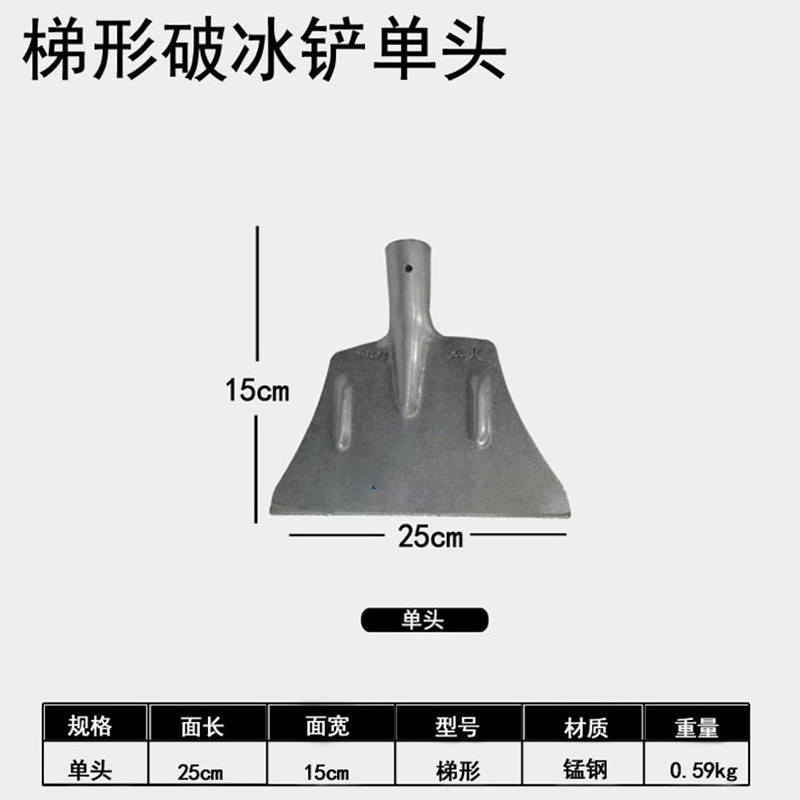 谐晟 1.2米光滑木柄梯形除冰铲 冰铲剁冰除冰镐除冰锹 宽25mm 1把