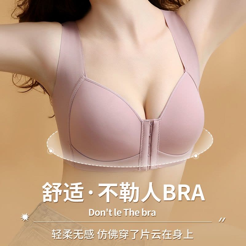 大码内衣胸大显小收副乳防下垂聚拢上托无钢圈前扣胖mm女士文胸罩图片