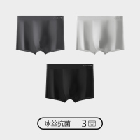 花花公子冰丝内裤男士新款平角短裤头夏季舒适透气男生无痕薄款男式四角裤衩潮 XXXL 深灰、浅灰、黑色