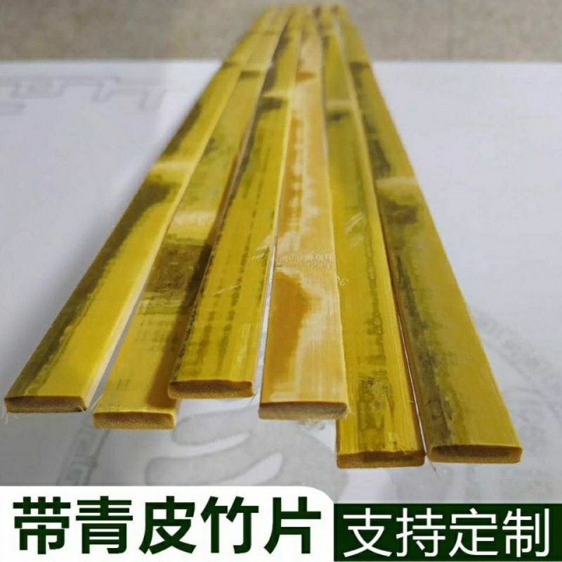 劲胜(JIN SHENG)竹片竹条竹方竹板手工扁竹片diy手工制作创意小房子建筑模型材料 青竹片宽度1.6厘米厚5毫米2