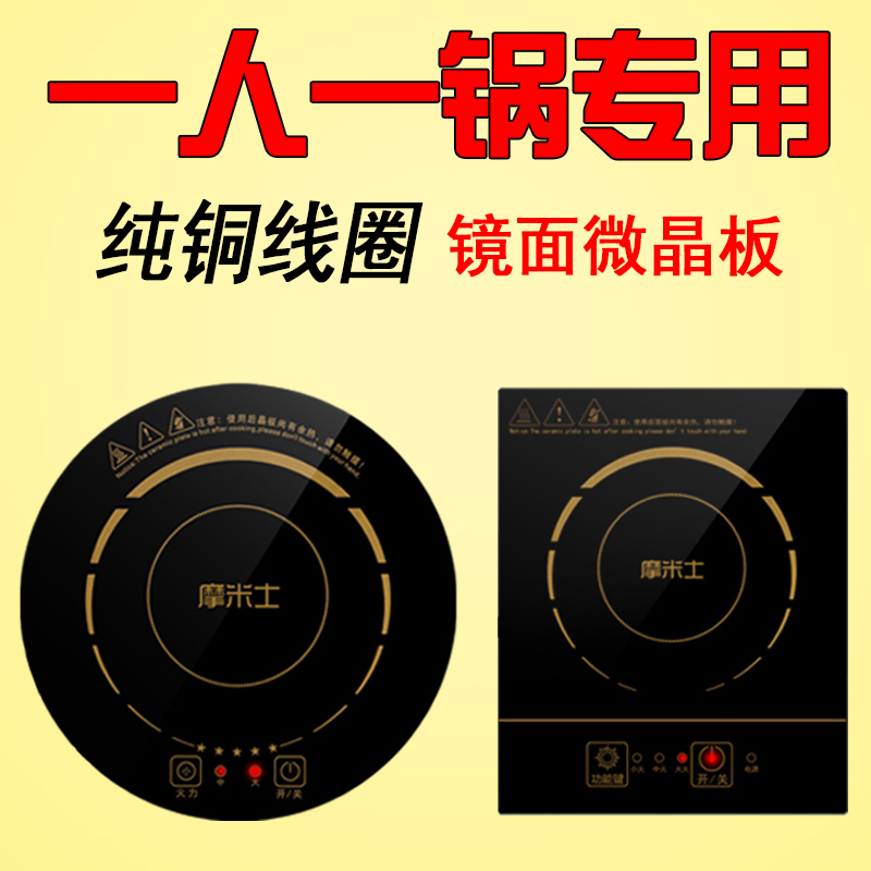 迷你电磁炉小型小火锅电磁炉一人一锅方圆形嵌入式商用火锅店专用