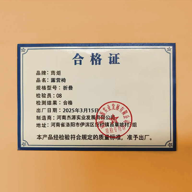荺炬露营椅折叠把高清大图