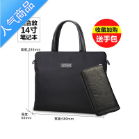 封后手提包男牛津布简约单肩帆布包斜挎包休闲办公商务公文包男包 商务黑送手包