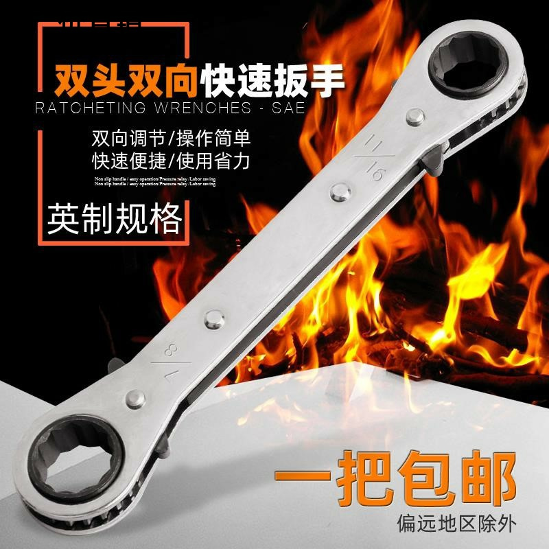 英制快速扳手双头双向棘轮扳手荆轮刺轮省力扳手1/4 5/16 3/8 1/2
