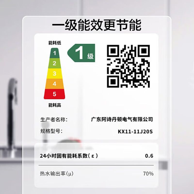 阿诗丹顿 小厨房宝 家用储水式 电热水器11L速热升级款大容量2000W大功率一级能效高效节能高温抑菌厨宝上出水KX11