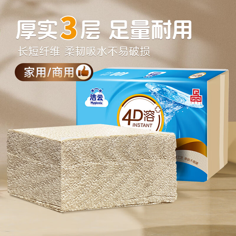 洁云卫生纸 本色纸4D溶+402张(3层)*10包 方包箱装 速溶草纸抽纸厕纸高清大图