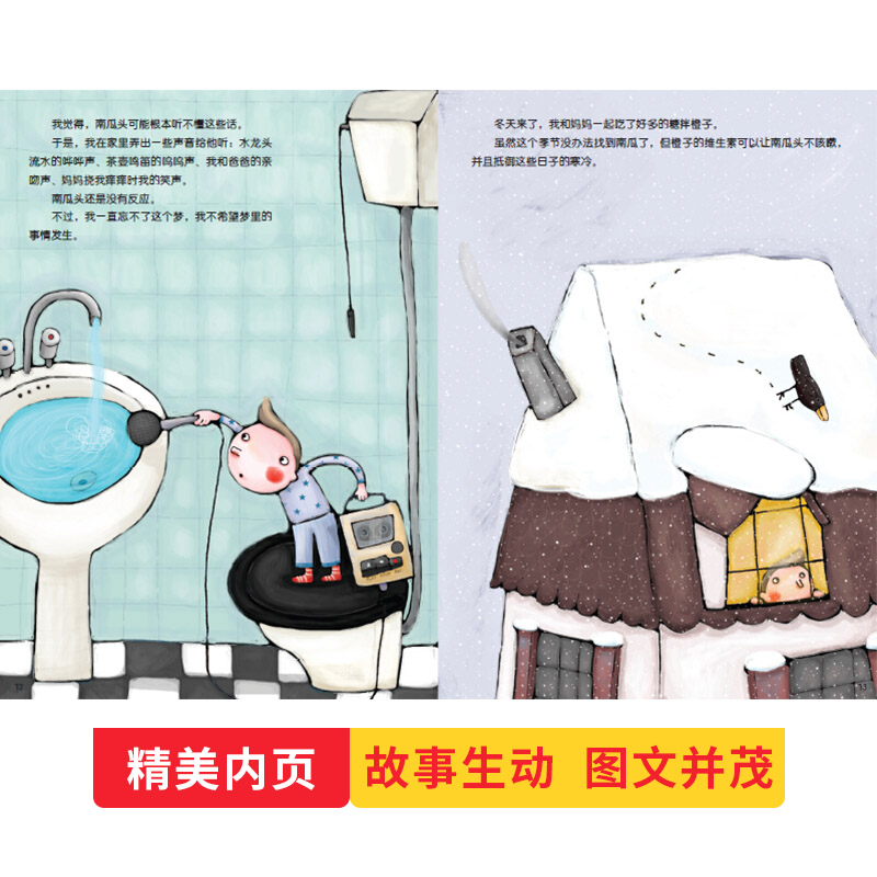 [正版]小弟弟要来了硬壳精装图画书二胎绘本青豆书坊亲子共读童书高清大图